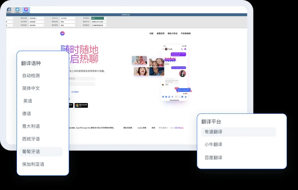 HelloWorld跨境平台沟通场景